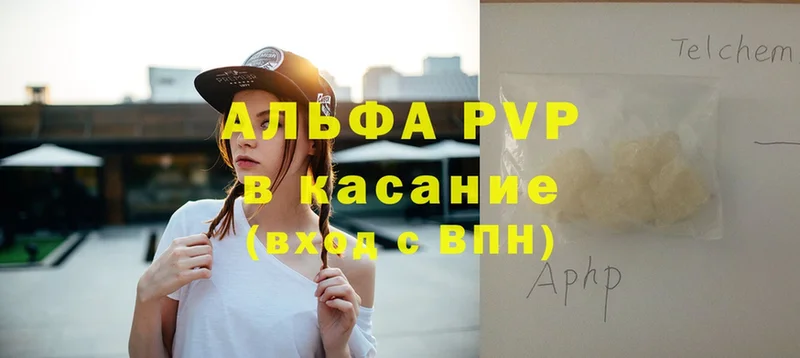 Alpha PVP СК КРИС  Ветлуга 