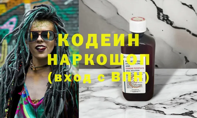 ссылка на мегу маркетплейс  Ветлуга  Кодеин напиток Lean (лин) 