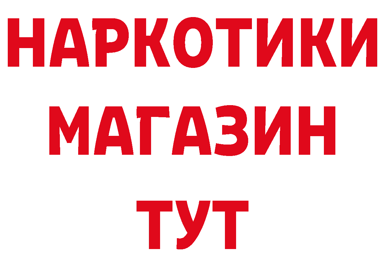 Продажа наркотиков это наркотические препараты Ветлуга